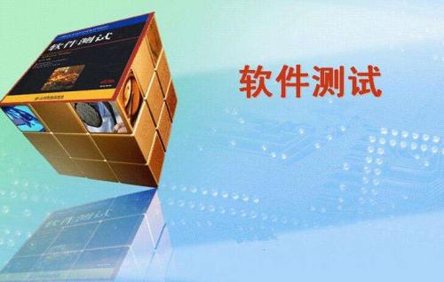 软件测试的具体工作内容是什么？