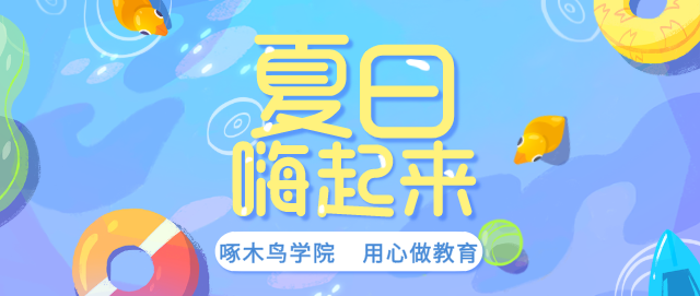 吃根冰棒吧，很凉很凉的那种