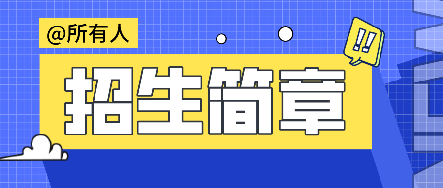 啄木鸟学院第50期零基础测试开发就业班招生简章！