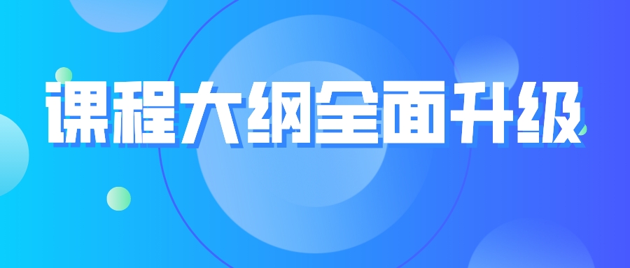 卓目鸟学苑线下测试开发课程大纲全面升级（V9.0简略版）