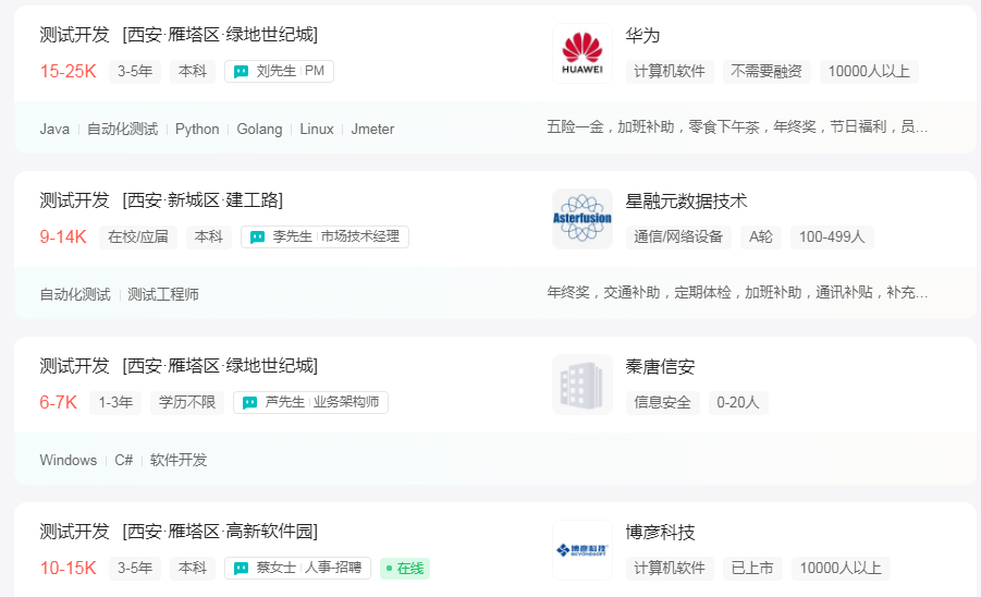 在西安学习测试开发容易吗？就业怎么样？