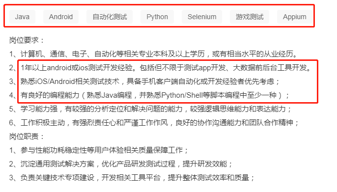 在西安，为什么那么多企业要招聘测试开发工程师？