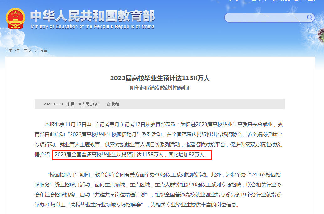 2023年毕业人数再创新高，应届生们如何应对才能更快收获满意offer？ ...