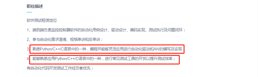2023年软件测试工程师的职业发展趋势如何？