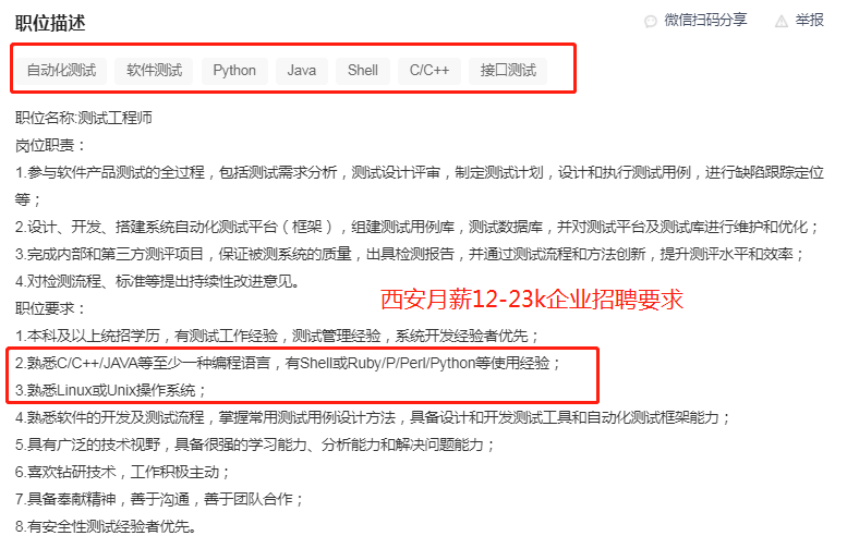 5年手工测试从业经验，被裁后才发现错过了很多机会！