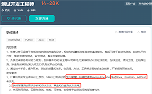 2023年测试开发工程师的岗位要求是什么？