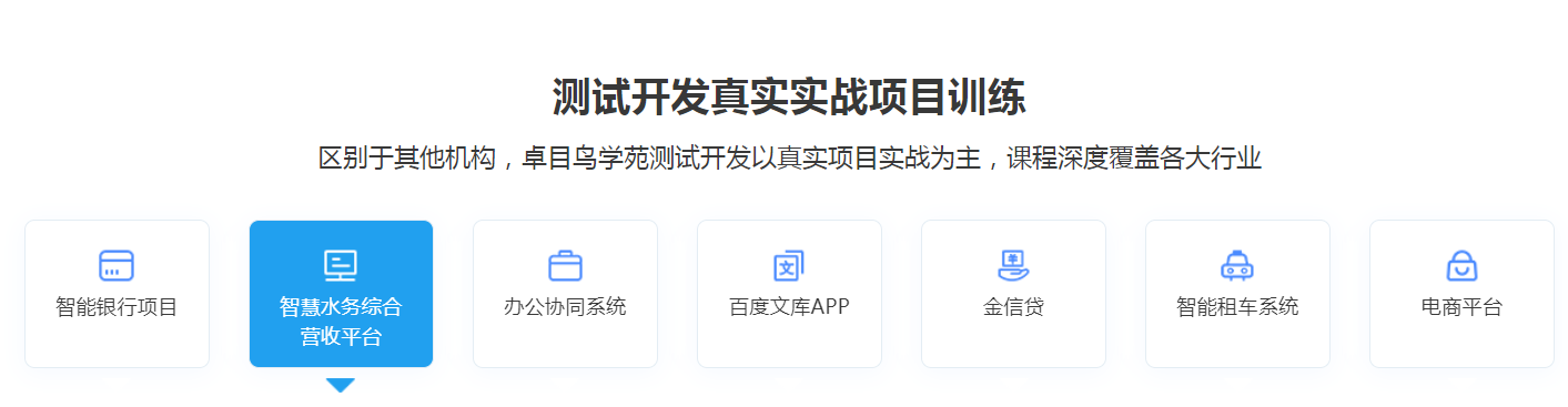 转行软件测试，从零基础到熟练掌握需要经历什么？