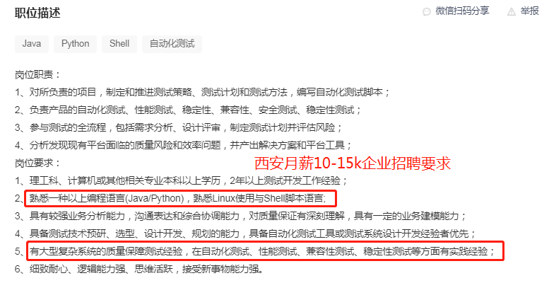 “裁员潮”过去了吗？软件测试发展如何？